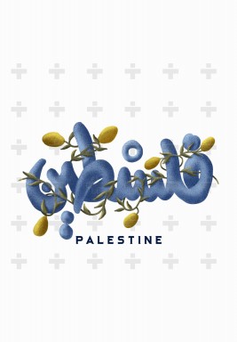 فلسطين - Palestine Onesie (Bodysuit)