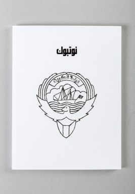 White Kuwait Logo Notebook - English