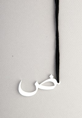 Black & White Dhad Hanger