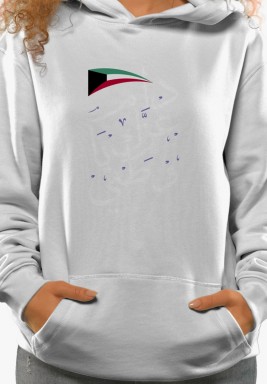 Kuwait National Day Arabic Hoodie 