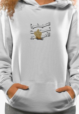 السيطرة تحت الأمور Hoodie