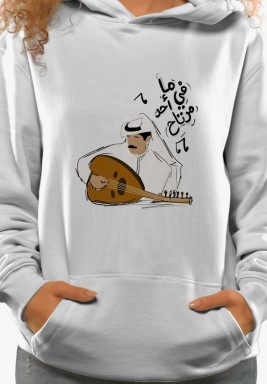 ما في أحد مرتاح Hoodie