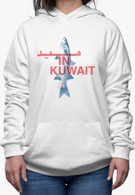 Made in Kuwait Hoodie 