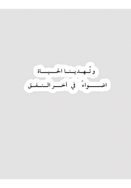 عهد الأصدقاء Stickers