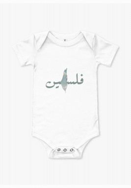 Palestine | فلسطين Onesie (Bodysuit)