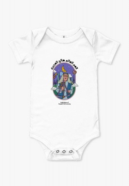 Saleh Ajeery Onesie (Bodysuit)
