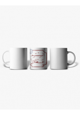 System Down  السِستم عطلان Mug