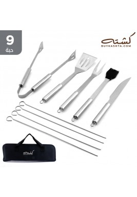 كشته - طقم أدوات الشواء 9 قطع ستانلس ستيل مع حقيبة