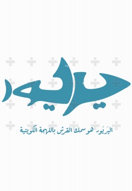 يريور - Shark Onesie (Bodysuit)