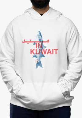 Made in Kuwait Hoodie 