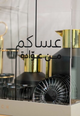 هدية جولدن أورا الفاخرة