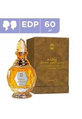اجمل بارفان مخلط دهن العود معتق للجنسين 60 مل