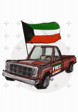 Kuwait Wanait Onesie (Bodysuit)