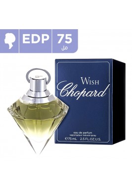 شوبارد – عطر ويش للسيدات 75 مل EDP