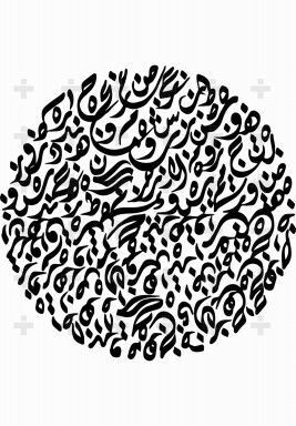 حروف عربية Tumbler