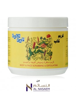 كليرال - كريم سنفرة للجسم  500 جم