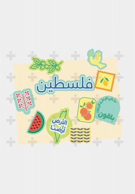 Palestine stickers blue Tumbler