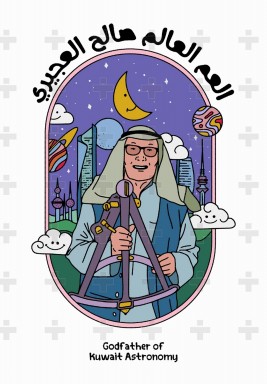 Saleh Ajeery Onesie (Bodysuit)